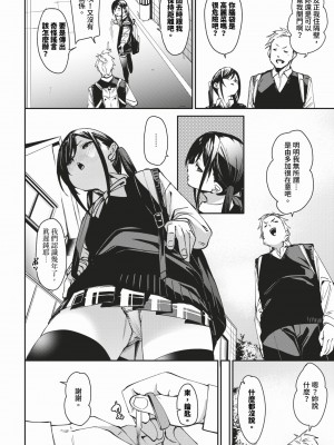 COMIC BAVEL 2024年3月号 [中国翻訳] [無修正] [DL版]_061