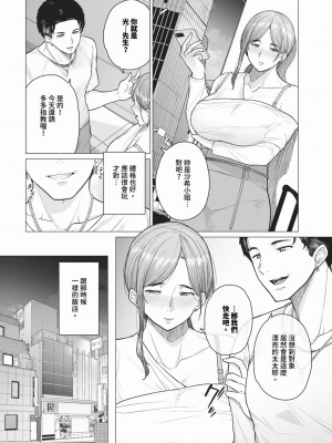 COMIC BAVEL 2024年3月号 [中国翻訳] [無修正] [DL版]_381