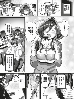 COMIC BAVEL 2024年3月号 [中国翻訳] [無修正] [DL版]_409