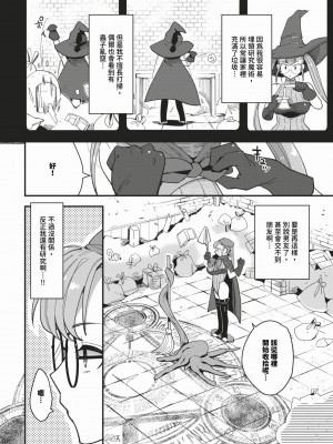 COMIC BAVEL 2024年3月号 [中国翻訳] [無修正] [DL版]_355