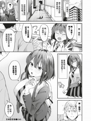 COMIC BAVEL 2024年3月号 [中国翻訳] [無修正] [DL版]_195