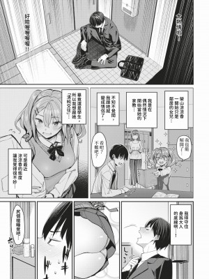 COMIC BAVEL 2024年3月号 [中国翻訳] [無修正] [DL版]_018