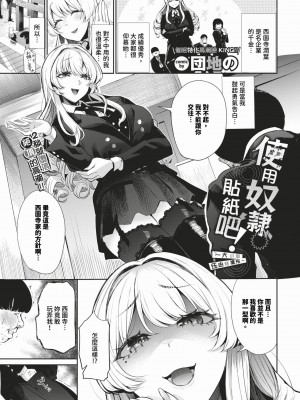 COMIC BAVEL 2024年3月号 [中国翻訳] [無修正] [DL版]_268