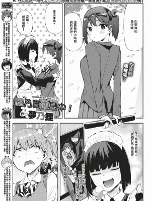 COMIC BAVEL 2024年3月号 [中国翻訳] [無修正] [DL版]_466