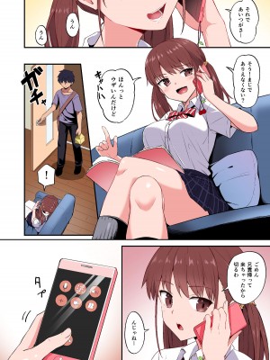 [どうしょく (日乃)] ワガママ妹オナホ化計画〜眠る妹を開発調教〜フルカラー版 [DL版]_10