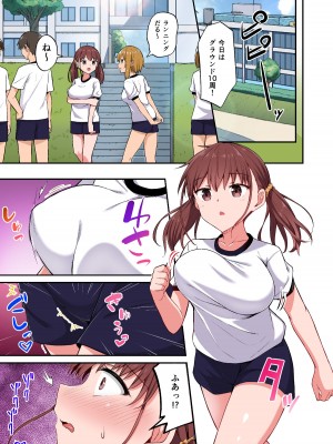 [どうしょく (日乃)] ワガママ妹オナホ化計画〜眠る妹を開発調教〜フルカラー版 [DL版]_27