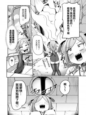 [えち絵克服アカ (ものた)] 会社の金で作ったエロダンジョンで壮大なオナニーをするモンスター社員ちゃん [中国翻訳]_17