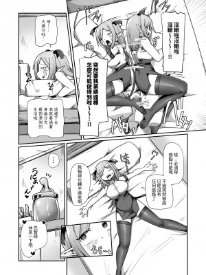 [えち絵克服アカ (ものた)] 会社の金で作ったエロダンジョンで壮大なオナニーをするモンスター社員ちゃん [中国翻訳]_06