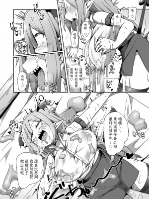 [えち絵克服アカ (ものた)] 会社の金で作ったエロダンジョンで壮大なオナニーをするモンスター社員ちゃん [中国翻訳]_09