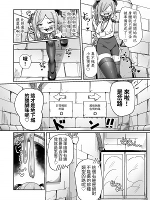 [えち絵克服アカ (ものた)] 会社の金で作ったエロダンジョンで壮大なオナニーをするモンスター社員ちゃん [中国翻訳]_21