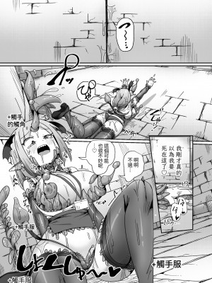 [えち絵克服アカ (ものた)] 会社の金で作ったエロダンジョンで壮大なオナニーをするモンスター社員ちゃん [中国翻訳]_35