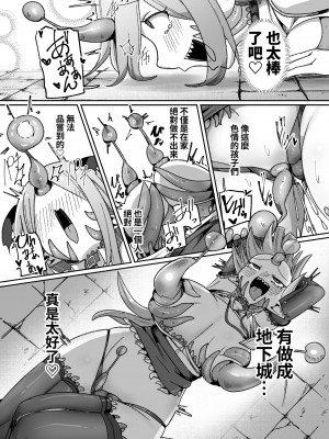 [えち絵克服アカ (ものた)] 会社の金で作ったエロダンジョンで壮大なオナニーをするモンスター社員ちゃん [中国翻訳]_41