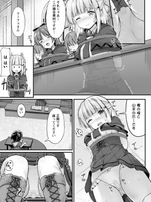 [三和出版 (ねこむし)] 魔法学校で緊縛生活!？ [DL版]_02