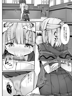 [三和出版 (ねこむし)] 魔法学校で緊縛生活!？ [DL版]_08