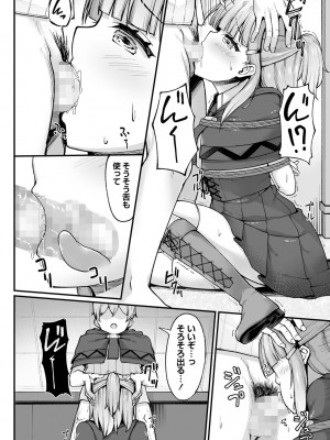 [三和出版 (ねこむし)] 魔法学校で緊縛生活!？ [DL版]_10