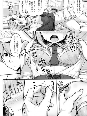 [三和出版 (ねこむし)] 魔法学校で緊縛生活!？ [DL版]_16