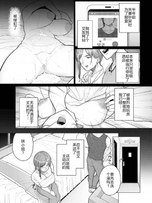 [つるおみ] やさしくしないで (COMIC BAVEL 2024-03) [熟女控机翻汉化]_03