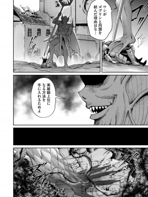 [よのき] 鬼畜英雄 第07巻_00010