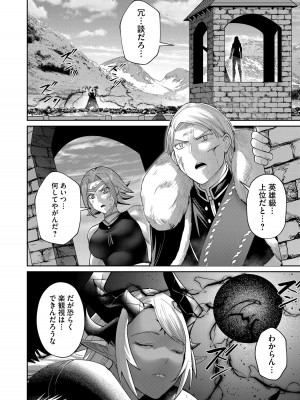 [よのき] 鬼畜英雄 第07巻_00012