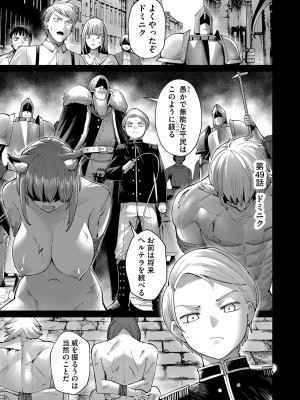 [よのき] 鬼畜英雄 第07巻_00023