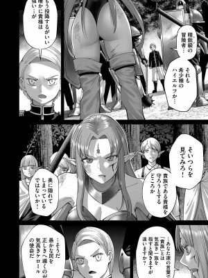 [よのき] 鬼畜英雄 第07巻_00026