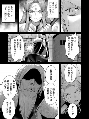 [よのき] 鬼畜英雄 第07巻_00029