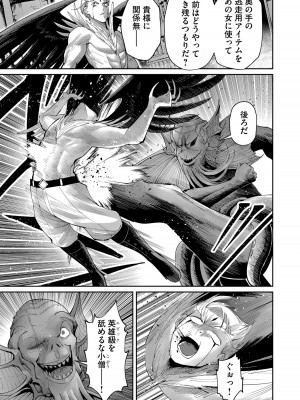 [よのき] 鬼畜英雄 第07巻_00037