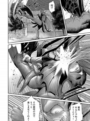 [よのき] 鬼畜英雄 第07巻_00038
