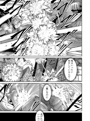 [よのき] 鬼畜英雄 第07巻_00039