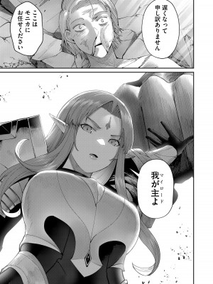 [よのき] 鬼畜英雄 第07巻_00045