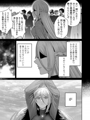[よのき] 鬼畜英雄 第07巻_00073