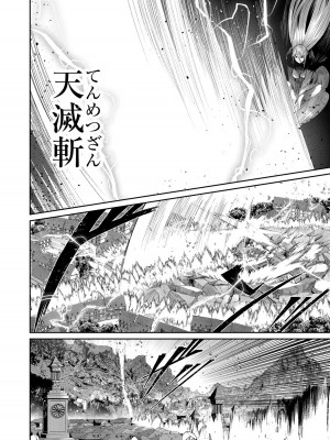 [よのき] 鬼畜英雄 第07巻_00074