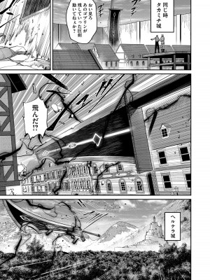 [よのき] 鬼畜英雄 第07巻_00077