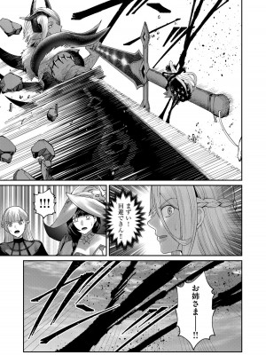 [よのき] 鬼畜英雄 第07巻_00079