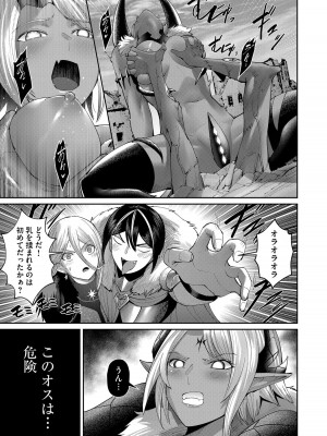 [よのき] 鬼畜英雄 第07巻_00083