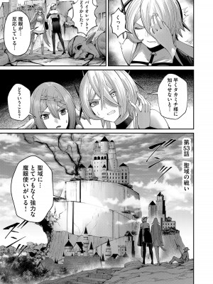 [よのき] 鬼畜英雄 第07巻_00107