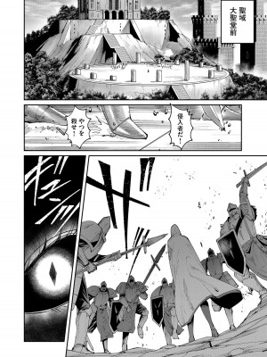 [よのき] 鬼畜英雄 第07巻_00108