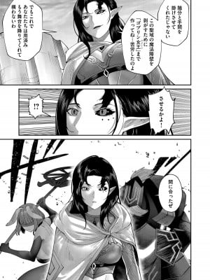[よのき] 鬼畜英雄 第07巻_00111