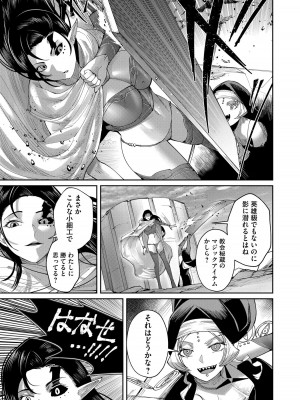 [よのき] 鬼畜英雄 第07巻_00121