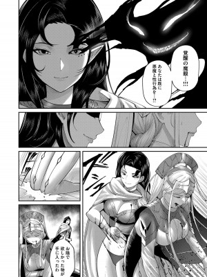 [よのき] 鬼畜英雄 第07巻_00130