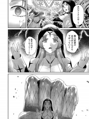[よのき] 鬼畜英雄 第07巻_00132