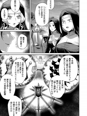 [よのき] 鬼畜英雄 第07巻_00135