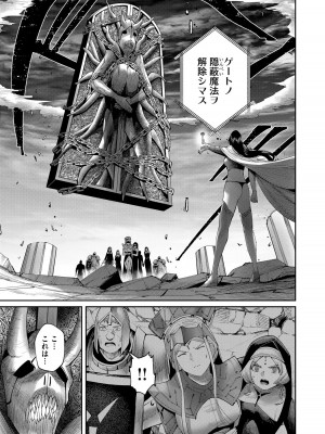 [よのき] 鬼畜英雄 第07巻_00137