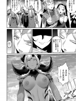 [よのき] 鬼畜英雄 第07巻_00138