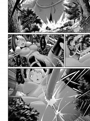 [よのき] 鬼畜英雄 第07巻_00140