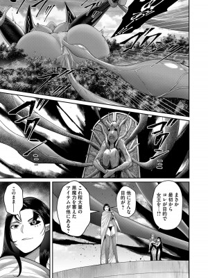 [よのき] 鬼畜英雄 第07巻_00141