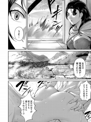 [よのき] 鬼畜英雄 第07巻_00142