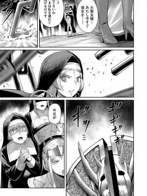[よのき] 鬼畜英雄 第07巻_00145