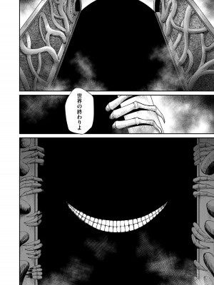 [よのき] 鬼畜英雄 第07巻_00146