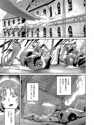 [よのき] 鬼畜英雄 第07巻_00149